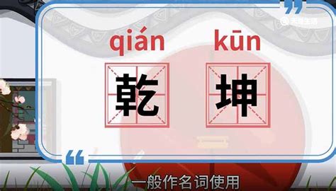 莽莽乾坤意思|“莽莽乾坤”是什么意思啊？